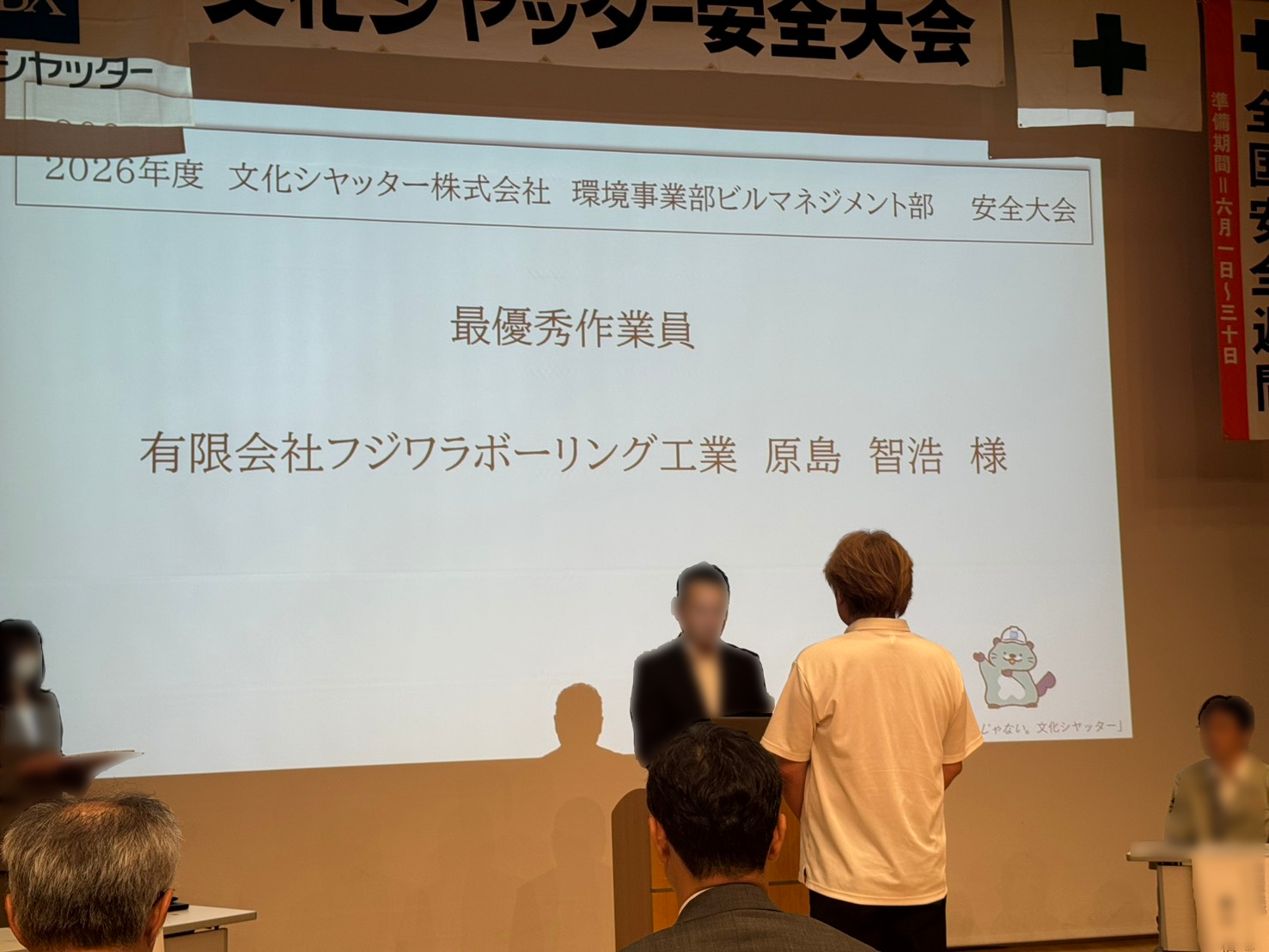 表彰式の様子